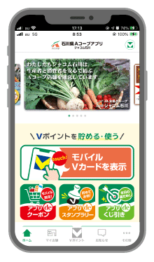 石川県Aコープ アプリ(ジャコム石川)