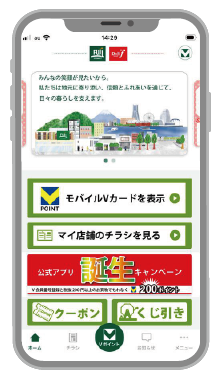 フジ公式アプリ