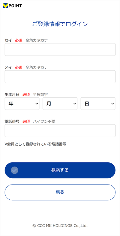 ログインフォーム