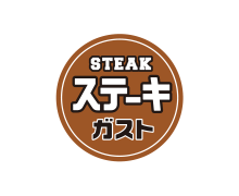 ステーキガスト