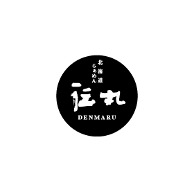 伝丸