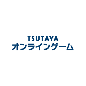 TSUTAYA オンラインゲーム