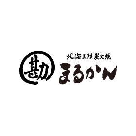 北海三陸炭火焼 まるかん