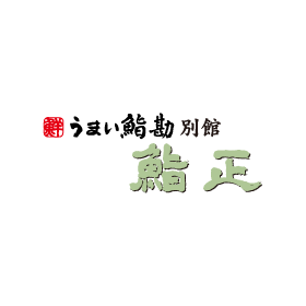 うまい鮨勘 別館鮨正