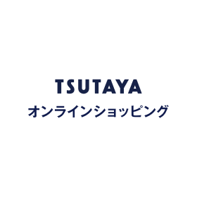 TSUTAYAオンラインショッピング