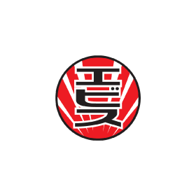 もつ焼き酒場エビス参