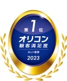 「2023年 オリコン顧客満足度®調査 ネット証券」総合1位受賞！