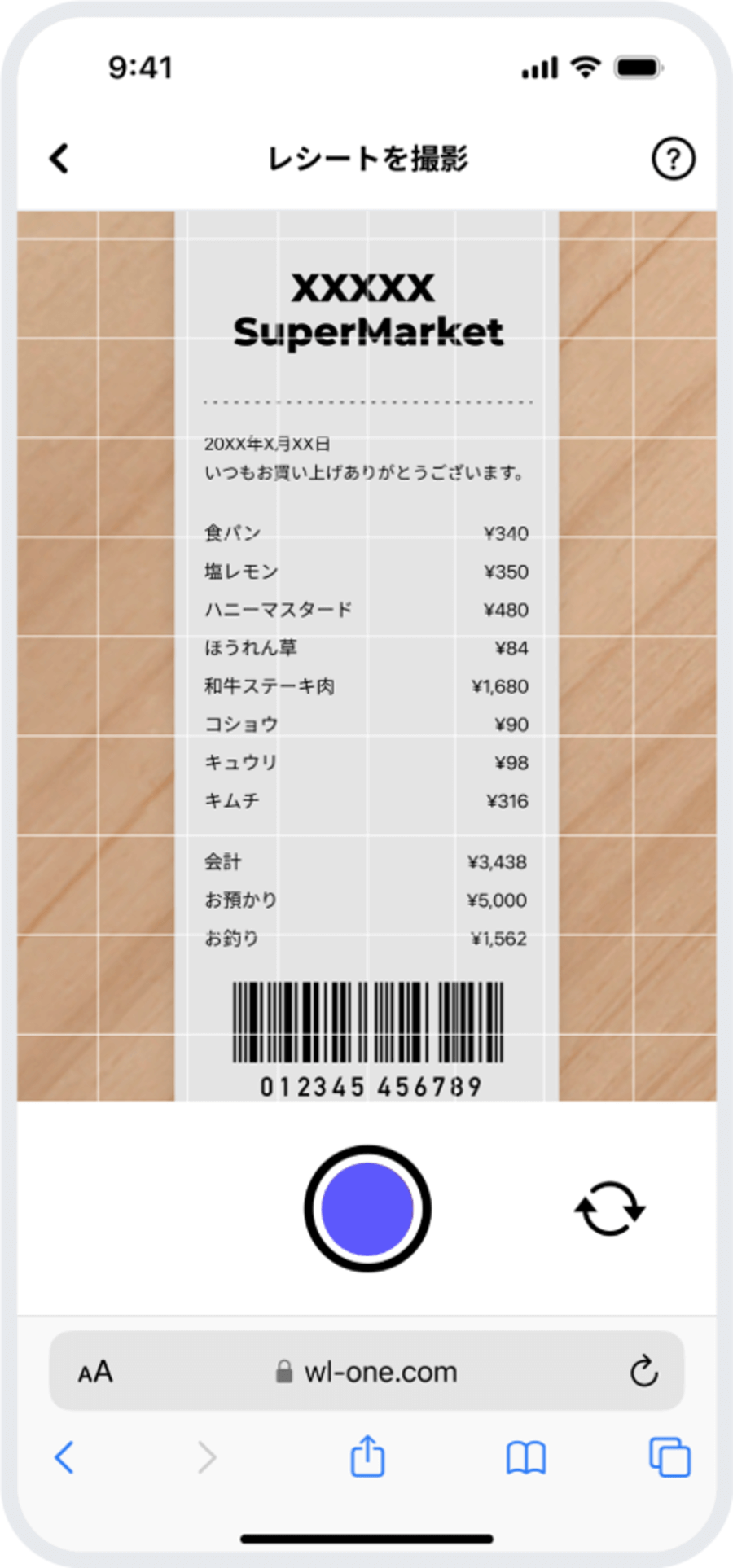 レシート​アップロード