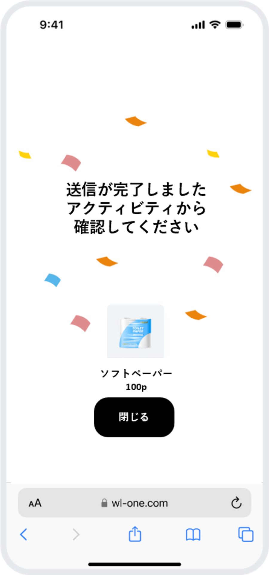 ポイントを獲得​