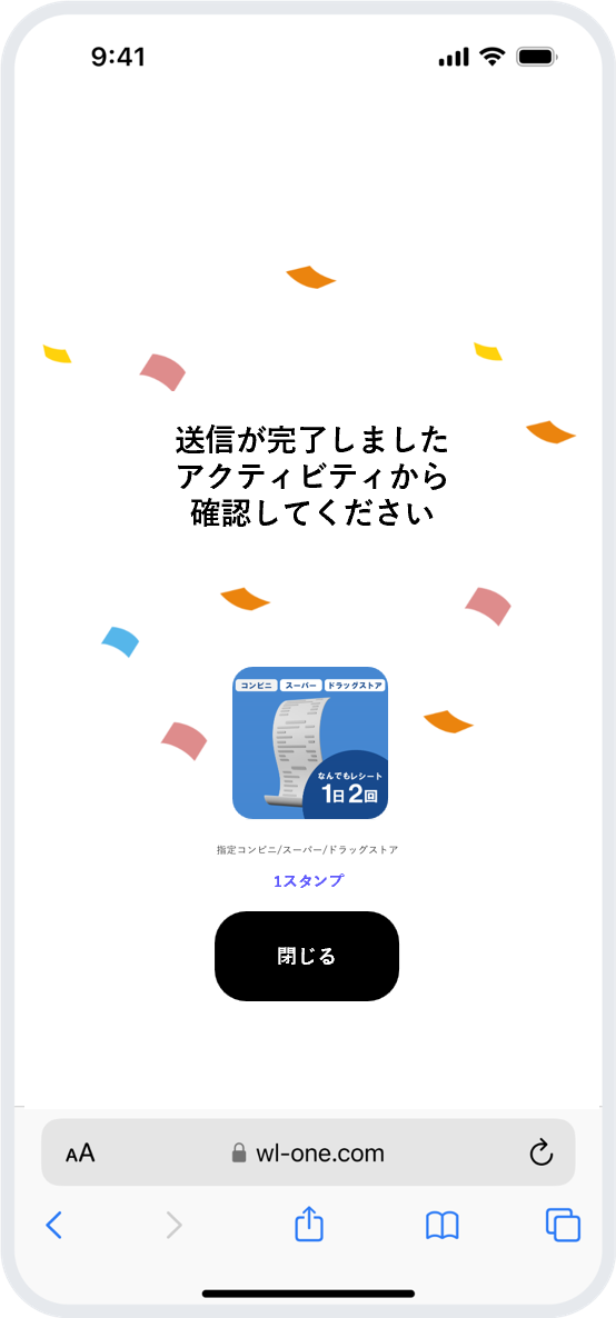 スタンプゲット！3スタンプ=1ポイントに交換