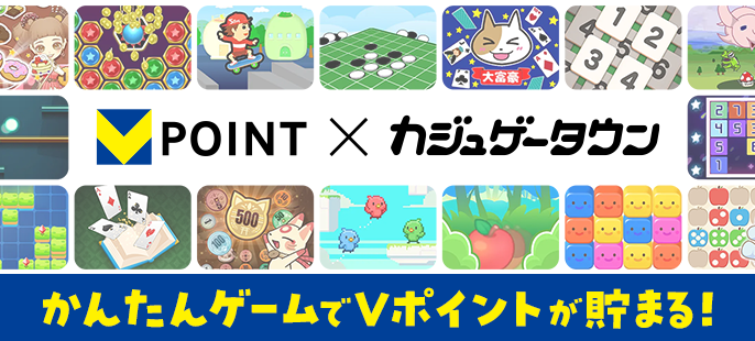 公式】Vポイントをもっと貯めるには？