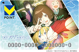 Vポイント】キャラクターデザインのVポイントカード